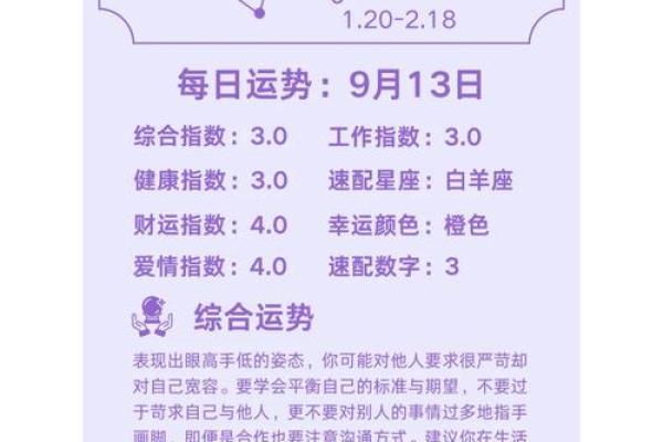 星座运势每周都有变化吗