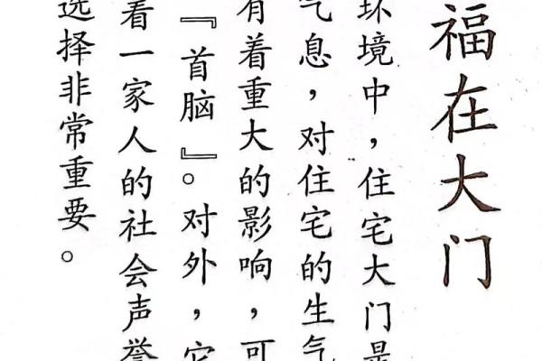 房屋风水有什么讲究
