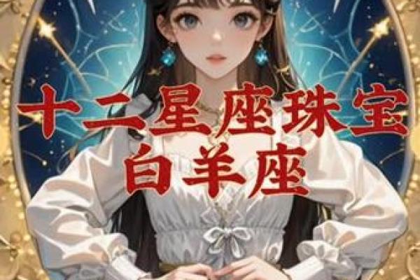 白羊是个很冷淡的星座吗