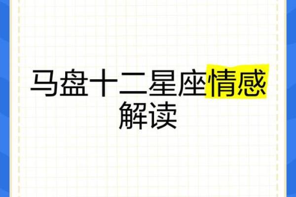 小马座的星座传说与故事