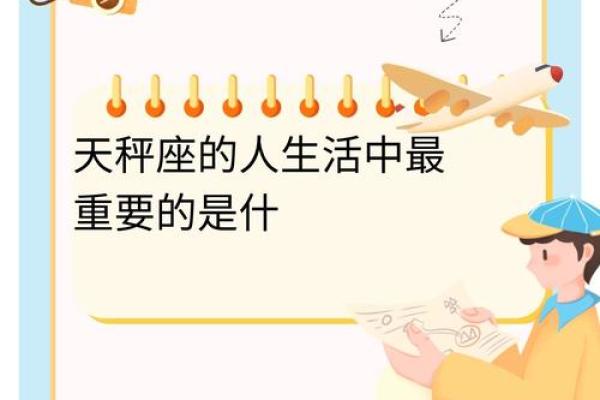 哪个星座的人善于平衡关系