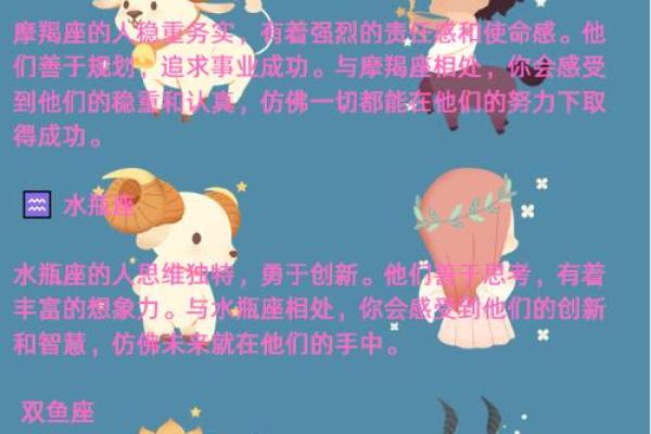 白羊座和哪个星座适合做裙子