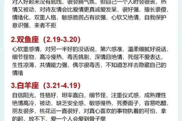 双子座和白羊座哪个星座最厉害