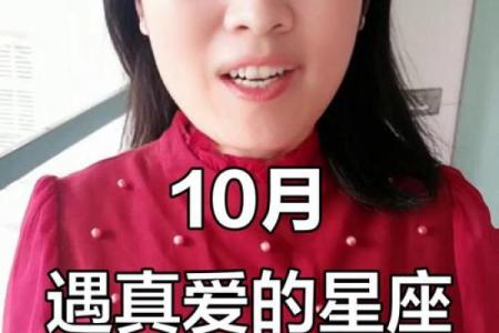 十月过生日的人是哪个星座女