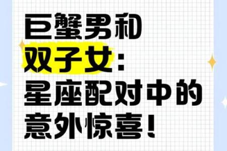 双子女和什么星座男比较合适结婚