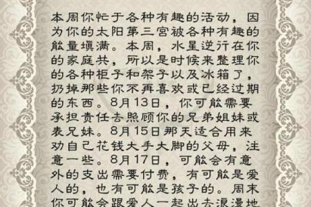 十二星座适不适合做兄妹俩