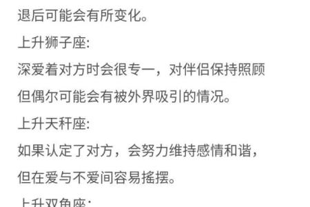 金牛座上升星座白羊座和狮子配吗男