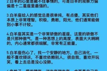 内外兼顾的女性星座血型