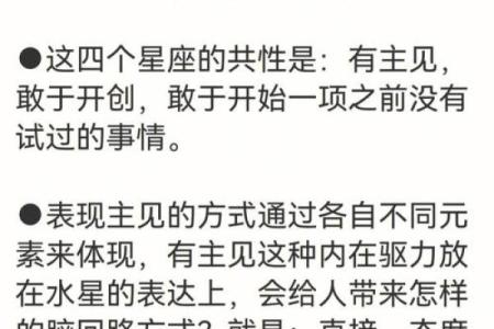 水星星座怎么查？水星星座查询表