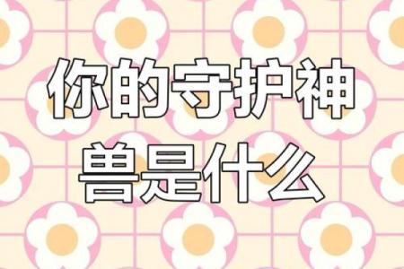 12星座的守护之神 你在被谁守护着