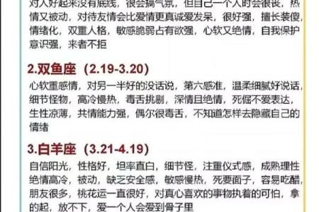 不同属相相同星座的人运势一样吗