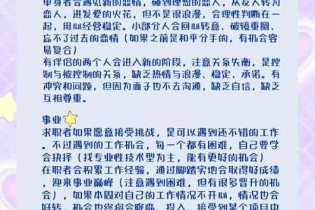新译社8月星座运势