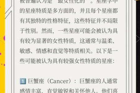 哪个星座最适合学理科