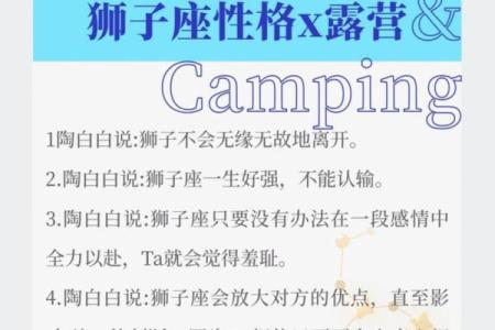 陶白白说星座狮子9月运势