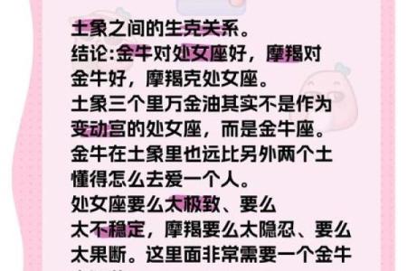 哪个星座的人善于平衡关系
