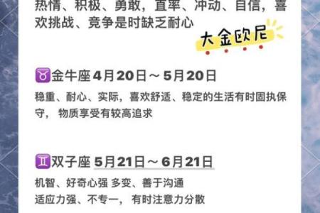 一个人是由星座决定的吗
