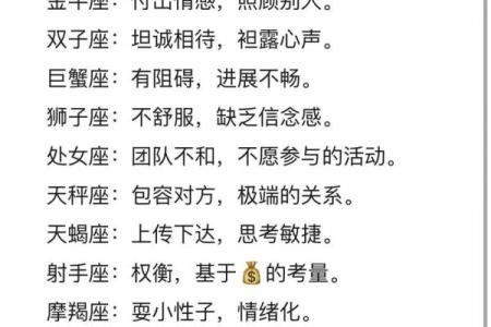 本周运势较好的星座男排行榜