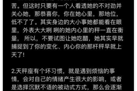 天秤座的女孩和哪个星座合适