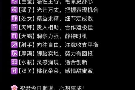 那种星座运势是最准的