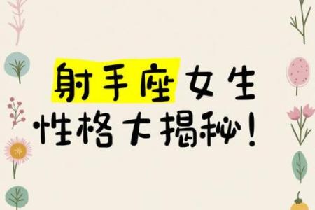 十二星座中射手女哪些排名第一位