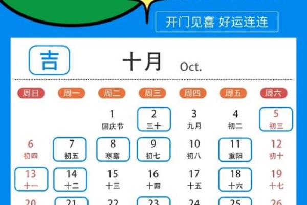 2024年农历十月有30天吗？农历十月有什么节日？