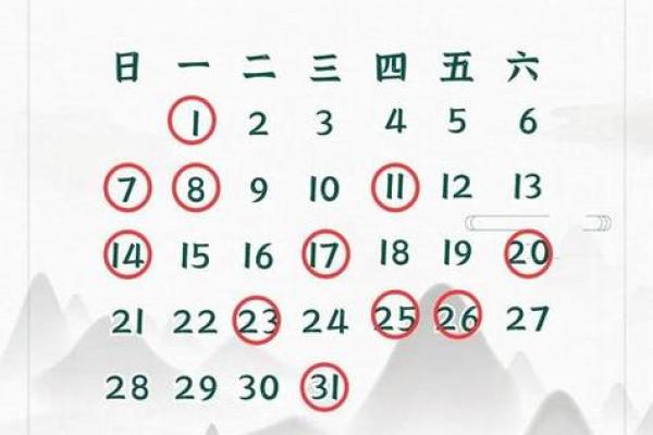 黄道吉日：2024年十二月安葬吉日查询