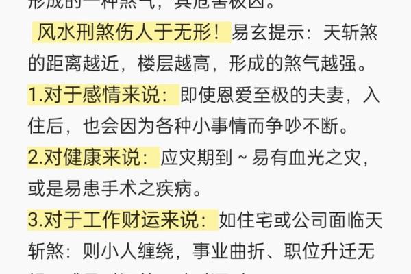 好风水楼房攻略