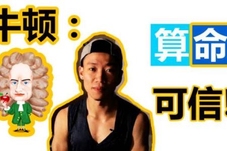 算命实验