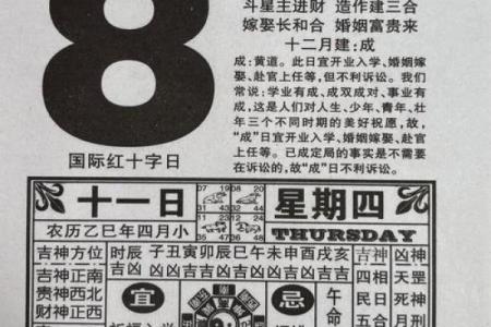 旧历节日禁忌
