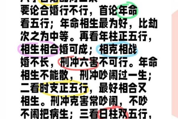 姓名婚姻缘分配对