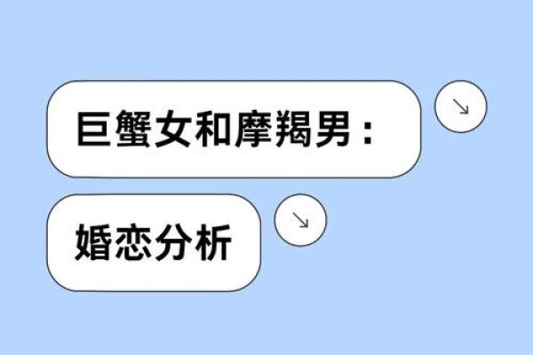 摩羯男巨蟹女座配对  摩羯男遇上巨蟹女就死