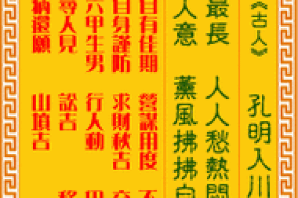 观音灵签41签详细解释