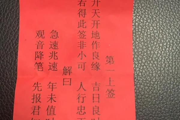 观音灵签第16签华易网
