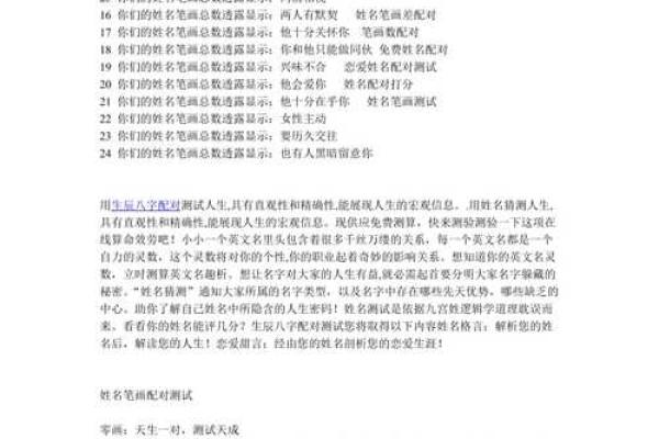 男女姓名配对免费测试姻缘 男女姓名测婚姻状况？