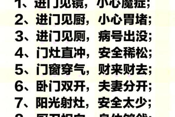 财运想好，这些风水秘诀要知道