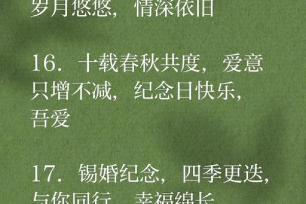 结婚吉日话语 结婚吉句子？