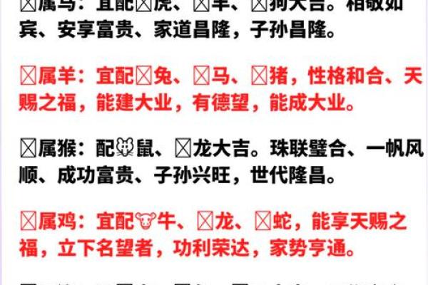 什么生肖最相配？十二生肖婚姻配对大全