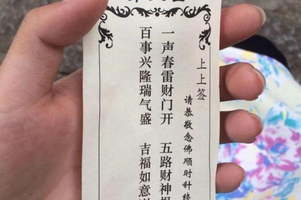 观音灵签100签求平安