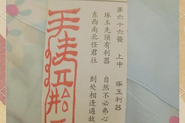 四圣真君灵签解签23