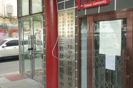 沈阳星座社区属于哪个街道的办事处