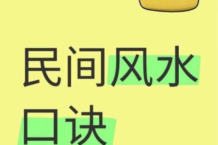 楠毅说风水