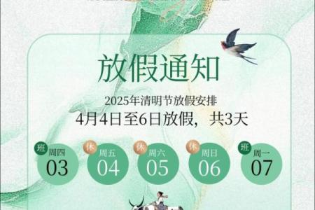 四月五号是什么节日