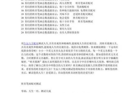 男女姓名配对免费测试姻缘 男女姓名测婚姻状况？
