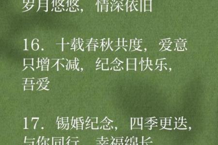 结婚吉日话语 结婚吉句子？