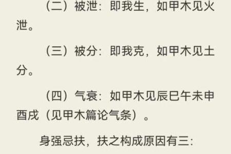 八字命旺