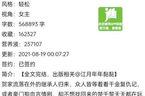唯物算命法