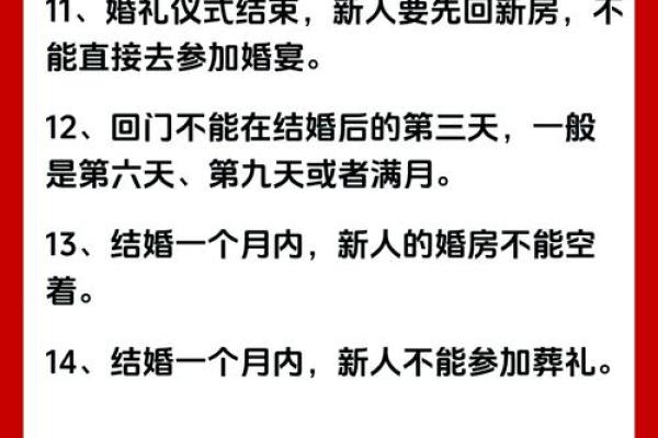 结婚吉日如何选择 选日子有什么讲究