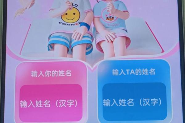 姓名笔画配对靠谱吗 姓名笔画搭配？