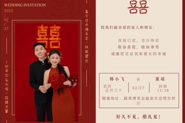 闺女结婚吉日 女儿结婚程序安排表？