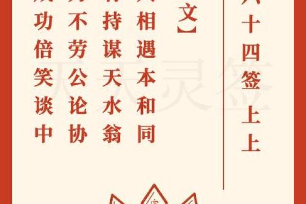 关圣帝灵签